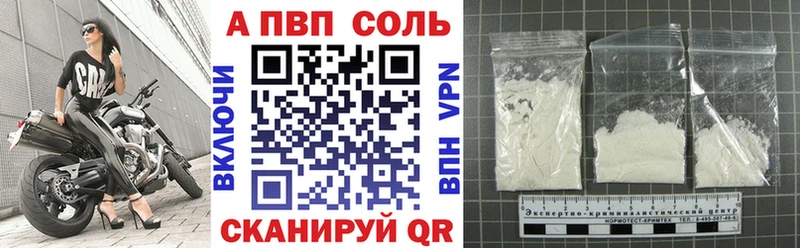 APVP VHQ  hydra ссылка  Осташков 
