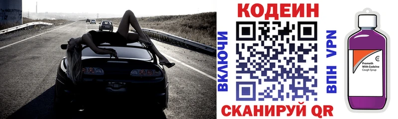 Codein напиток Lean (лин) мега ссылка Осташков