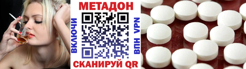 купить наркотики цена  Осташков  МЕТАДОН белоснежный 