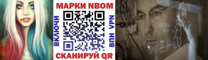 ОМГ ОМГ ссылки  купить наркотик  Осташков  Марки NBOMe 1,5мг 